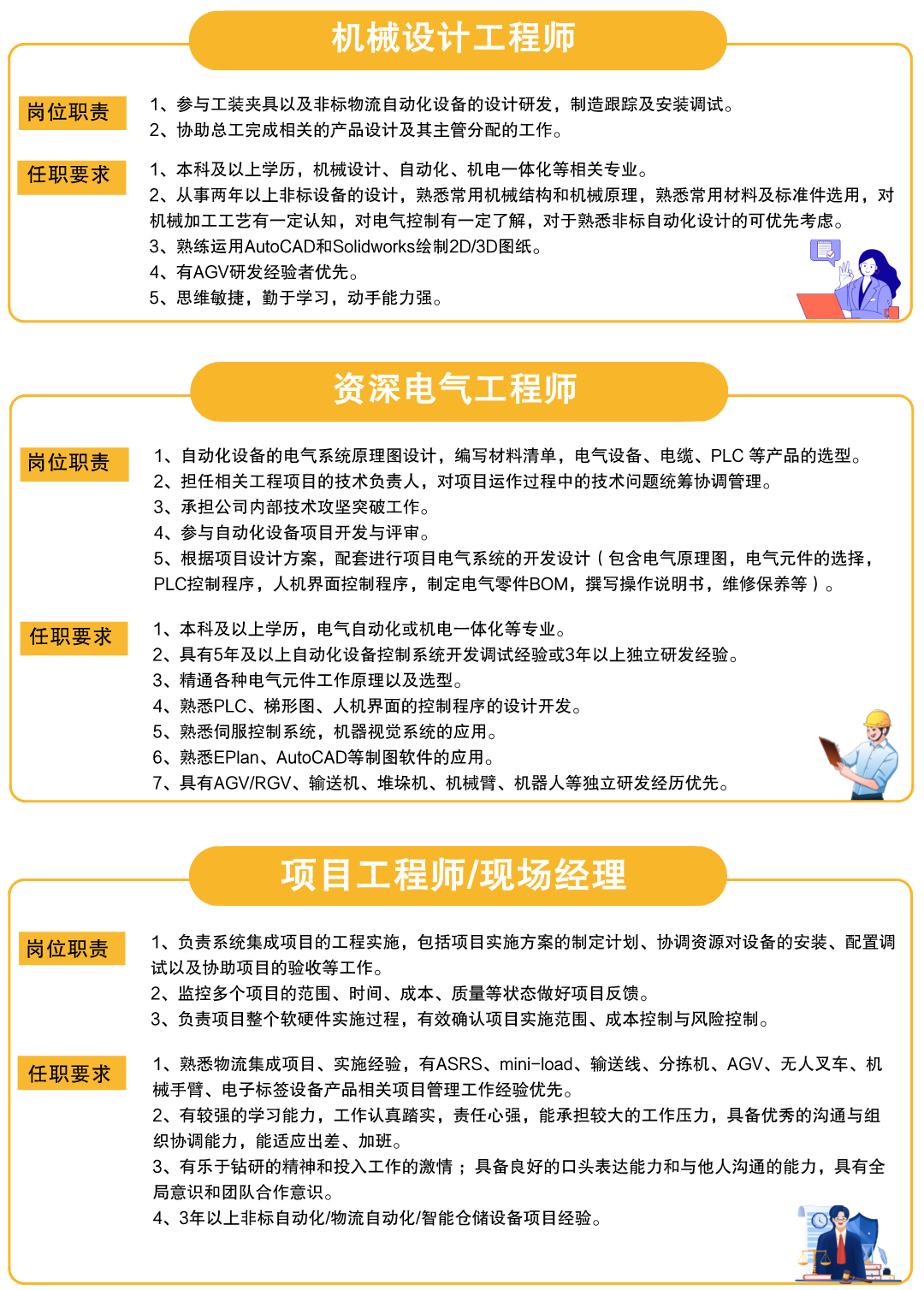 龙8头号玩官方网站招聘-2.png